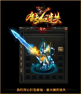 新开天龙八部私服轻变